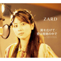 愛は暗闇の中で featuring Aya Kamiki_ZARD