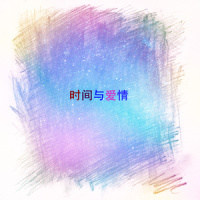 你是我的力量_洛天依