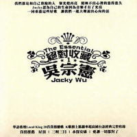 小姐 这是我的名片_吴宗宪