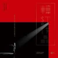与爱相配_沙宝亮,郁可唯