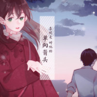 单向箭头_幻都,洛天依