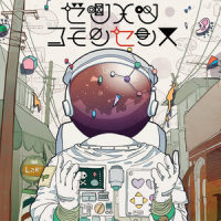 怪物は君が食べたくてしょうがない_ピリオ,sasakure.UK