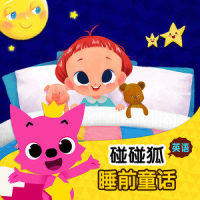 The Mother Moon_碰碰狐PINKFONG