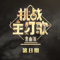 十万毫升泪水_蔡健雅