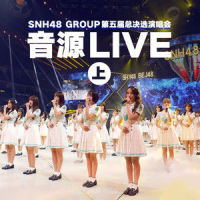 For The Future_SNH48