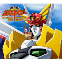 第11章 交響曲<勇者>:合体!ゴッドマックス (M-15) <Suit for Brave~ピアノとオーケストラのための组曲「勇者」>_田中公平