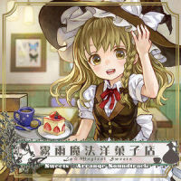 珈琲色の魔法使い_狐の工作室