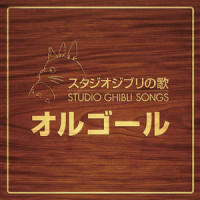 海になれたら_日本ACG