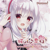 わたしのありか_霜月遥