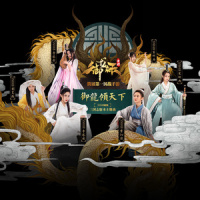 御龙倾天下_SNH48