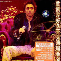 I Believe_黄凯芹
