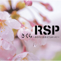 スーパースター_RSP