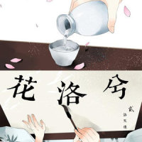 点妆谣_洛天依