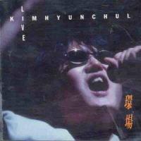 나를..._金贤哲