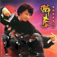 醉拳_成龙