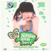 哎呦哎呦对不起_香香