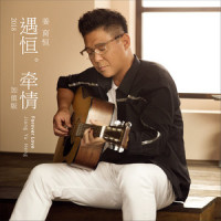 梦想启动_姜育恒