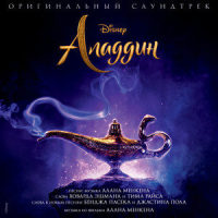 A Whole New World (End Title)_ZAYN,Zhavia