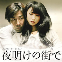 声にできない ~夜明けの街で ver.~_住友纪人