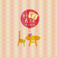 LOVE 2000_V.A.
