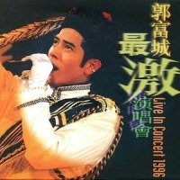 失意谅解备忘录_郭富城