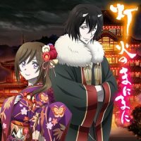 ネバギバ音頭_东山奈央