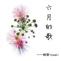 送别_洛天依