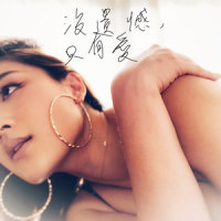 没遗憾,只有爱_刘明湘