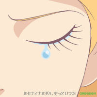 ミセナイナミダハ、きっといつか_GReeeeN