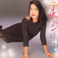 悲しみと踊らせて_邓丽君