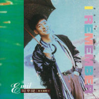 Forever Young_周华健
