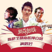 阿福_陈楚生