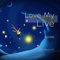 Love My Live_陶定哟哟,印子月
