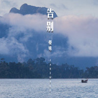 我妈三天没打我啦_乔洋,洛天依