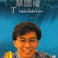 怀念你一世纪_蔡国权