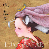 水无月_Luna Safari