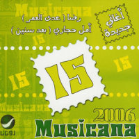 Hobbak Wajja_Elissa