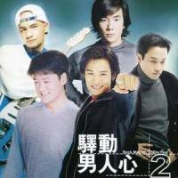 有故事的人_周华健