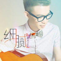 细腻_夏天Alex