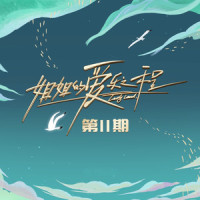 丹青墨绿_张含韵