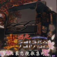 緑の燈火 (あかり)_V.A.