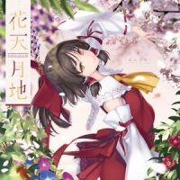 風月無辺_はちみつれもん