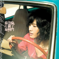 Sunny Day_苏慧伦