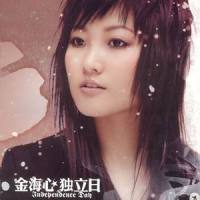 Lolita_金海心