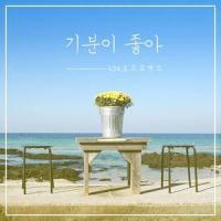 기분이 좋아_406号 Project