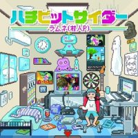 ハローグッバイの法則_初音未来,村人P
