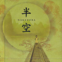 貘(バク)_谷村新司