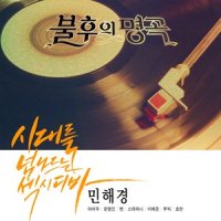 내 마음 당신 곁으로_Horan