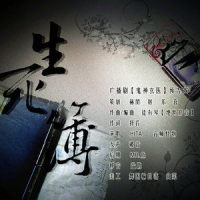生死簿_音频怪物,HITA