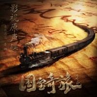 唯你所依_陈明,王铮亮